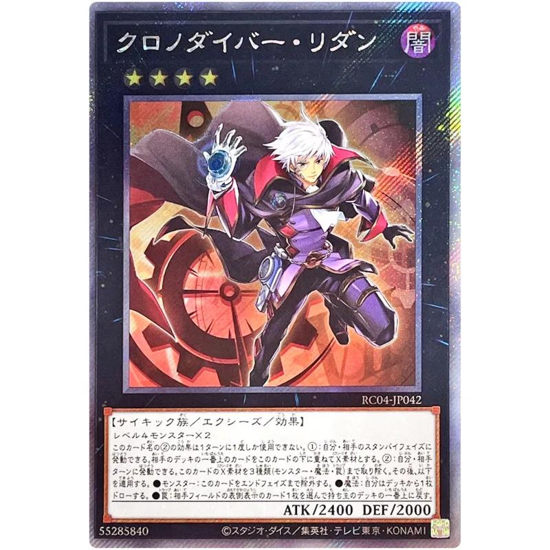 Yu-Gi-Oh ð  Redoer-Ʈ ũ  RC04-JP042 ÷, 25 °-YuGiOh ī ÷